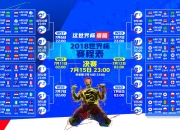 爱游戏中国-铁壁锁锋线，哈基米一剑封喉，2026世界杯D组关键战，瑞士以唯一之道力克克罗地亚