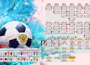 爱游戏tv-宿命的交叉点，当德国战车遇上非洲雄狮，内马尔在2026年世界杯的救赎与唯一答案