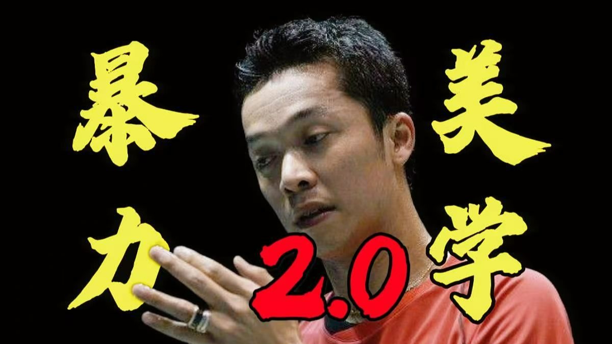 法国羽毛球队血洗印尼羽毛球队,陶菲克爆发神勇 法国羽毛球队血洗印尼羽毛球队,陶菲克爆发神勇