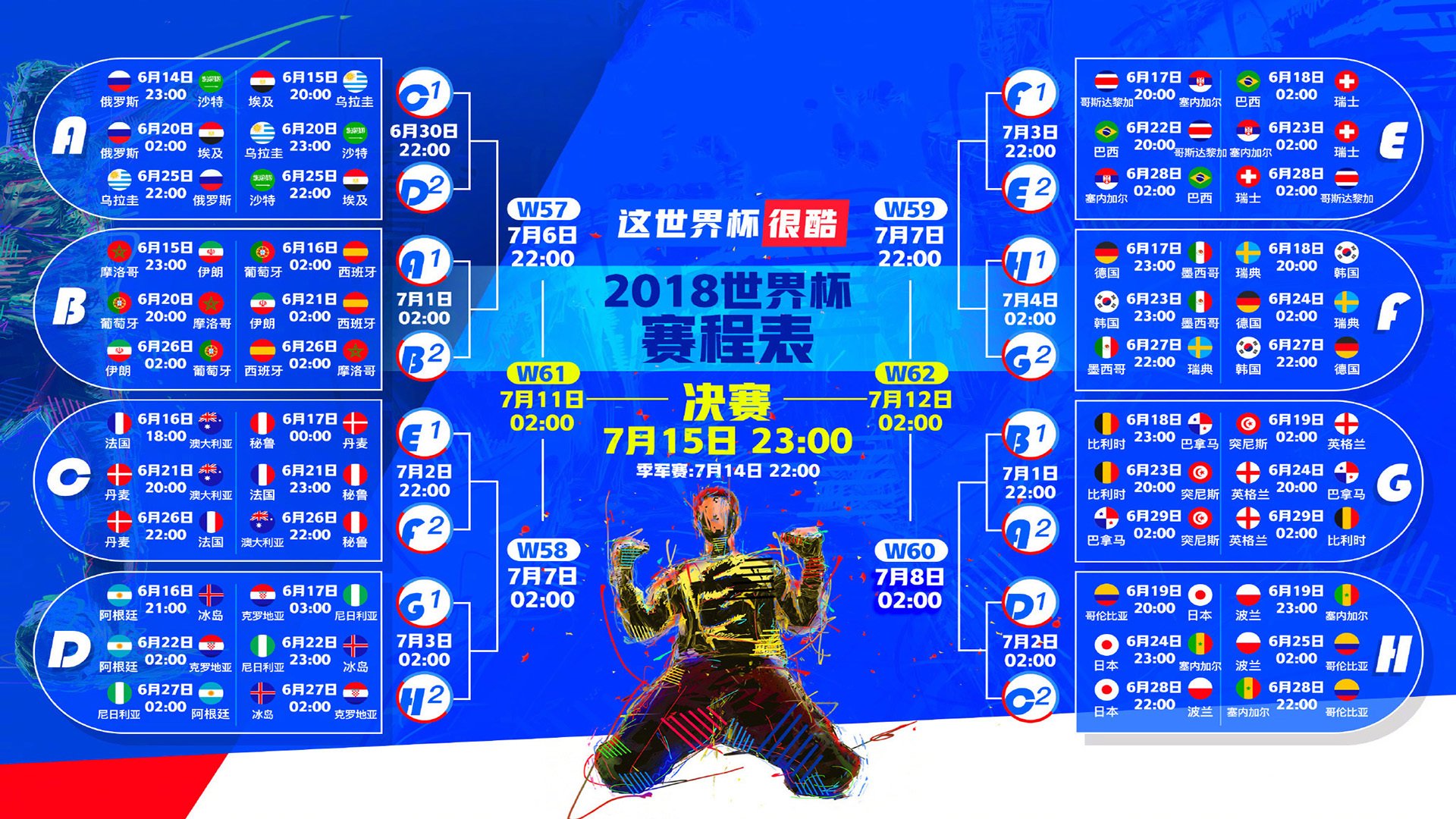 铁壁锁锋线,哈基米一剑封喉,2026世界杯D组关键战,瑞士以唯一之道力克克罗地亚
